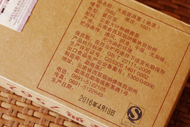 大益磚茶 大益牌7562 写真:プーアール茶