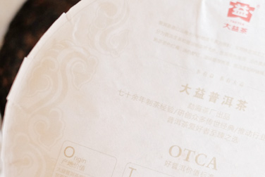 大益茶7572 写真:プーアール茶