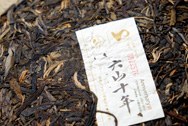 六山十年 写真:プーアール茶の茶葉