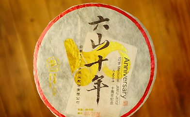 Six Mountain Ten Years Aniversarypuerh tea photo