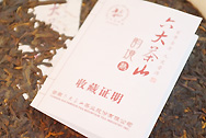 Liu Da Yun Jing photo:Puerh tea leaf