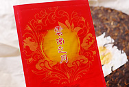 Yunnan Moon photo:Back of tea leaf