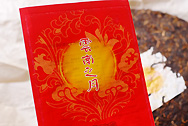 雲南の月 写真:プーアール茶の茶葉裏面