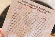 六山御品原茶熟 写真:プーアール茶