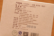 Yunxiang High-grade  Organice puerh tea photo:Back of tea leaf