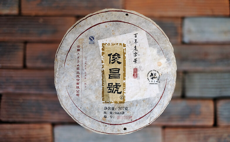 Jun Chang Hao Ripe Puerh teapuerh tea photo