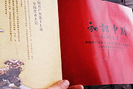 和諧中国特供茶 一箱 写真:プーアール茶の茶葉裏面