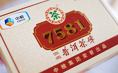 7581 Brick ripe puerh プーアル茶