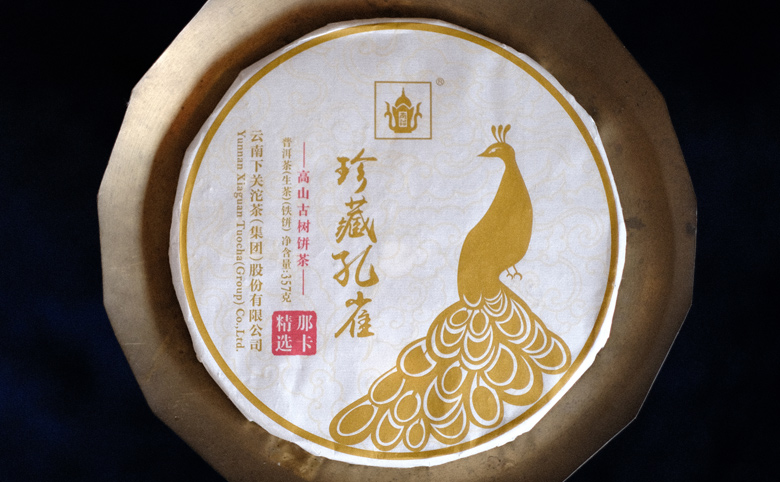 珍藏孔雀 那卡プーアル茶写真