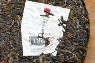 下関鉄餅 金榜T8653 写真:プーアール茶の茶葉