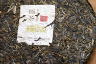 下関圓茶 金印T7653 写真:プーアール茶の茶葉