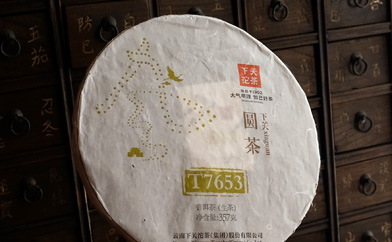 Xiaguan round tea Gold classT7653puerh tea photo