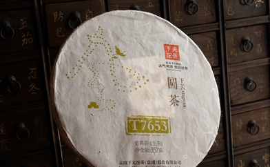 下関圓茶 金印T7653プーアル茶写真