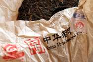 King of Puerh, Special grade photo:Back of tea leaf