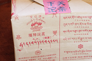Tibetan teaSpecial grade photo:Puerh tea
