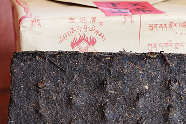 鳥金貝隆 福神漢茶 写真:プーアール茶の茶葉裏面