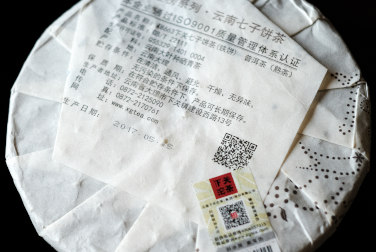 下関鉄餅 金榜 T8663 写真:プーアール茶