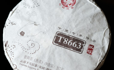 下関鉄餅 金榜 T8663