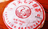 Xiaguan Seve Cake Puer8663