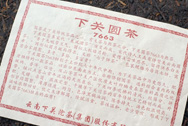 下関圓茶7663 写真:プーアール茶