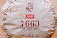 Xiaguan Puerh tea7663 photo:Puerh tea