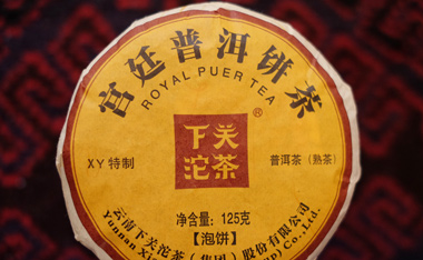 下関宮廷プーアル餅茶  XY特制プーアル茶写真
