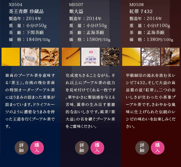 極上の生茶