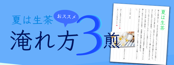 冷たいプーアル茶淹れ方3煎
