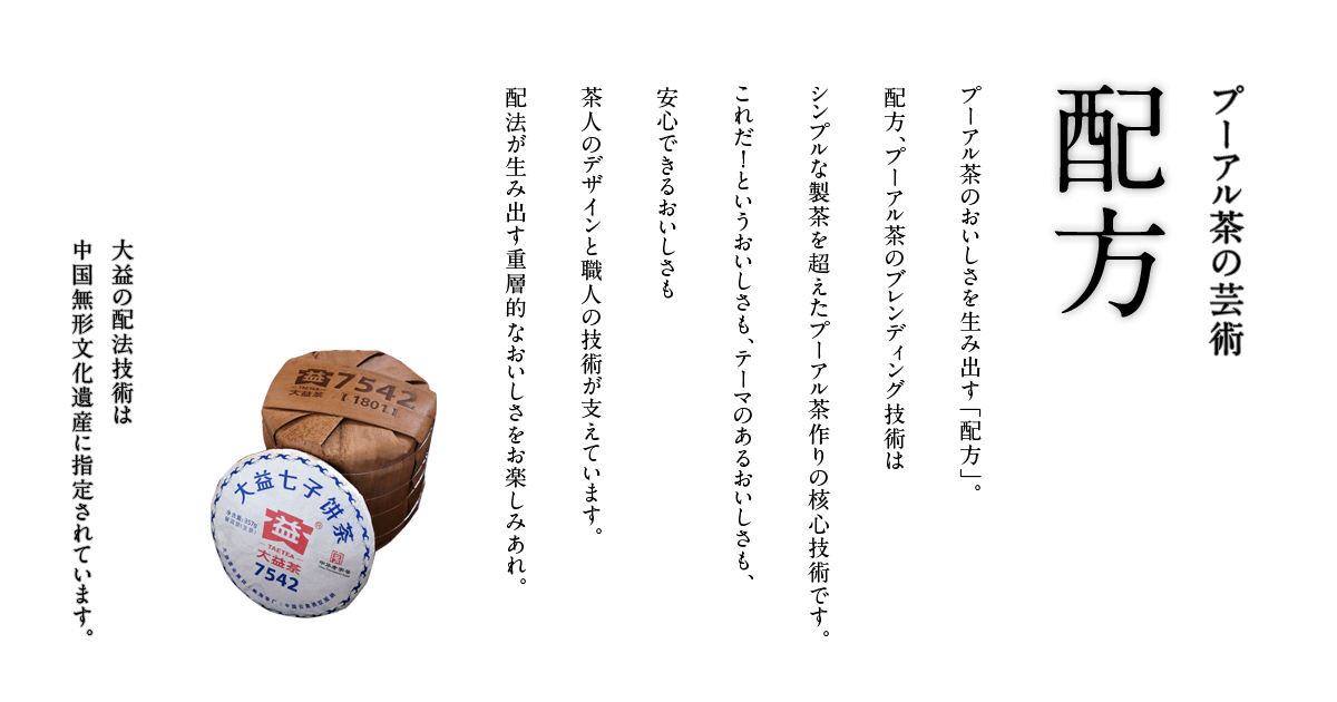鸞翔　プーアル茶 プーアル小沱茶100g ぷーあるしょうだちゃ 悟空オンラインショップ